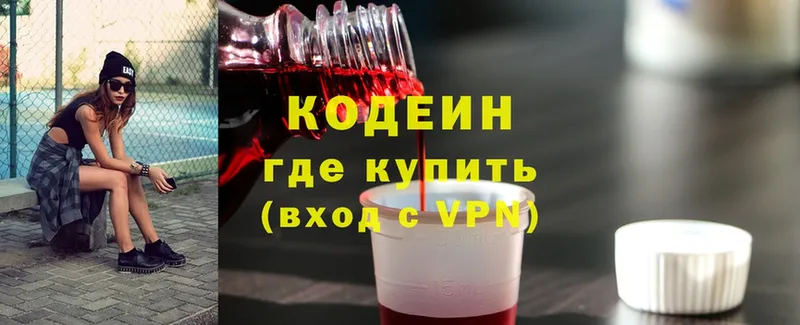 Codein Purple Drank  закладки  Волчанск 