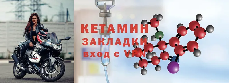 КЕТАМИН ketamine  хочу   Волчанск 